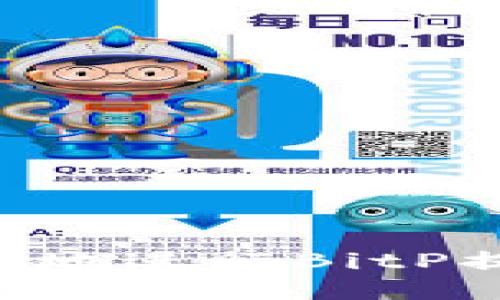 如何安全便捷地进行BitP提现：全面指南