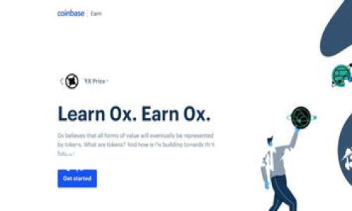 特派怎么转入TRX？详尽教程解析

特派, TRX, 转入, 数字货币/guanjianci

引言
随着区块链技术的飞速发展，数字货币逐渐走入了我们的生活，成为越来越多人投资和交易的选择。其中，TRX（波场币）作为一种备受欢迎的数字货币，吸引了众多用户的关注。如果你是一个新手用户，但是却不知道如何将特派中的资金转入TRX，那么今天这篇文章将为你详细解答这个问题。

什么是B特派？
B特派是一款便捷、安全的数字货币钱包和交易平台，用户可以通过它轻松管理自己的数字资产。B特派支持多种主流数字货币的存储与交易，包括比特币（BTC）、以太坊（ETH）、波场币（TRX）等。随着越来越多的人走入数字货币的世界，B特派也因此得到广泛的应用和认可。

TRX的特点与优势
在更好地理解如何将资金从B特派转入TRX之前，我们先来了解一下TRX是什么，为什么它受到如此广泛的关注。TRX是波场网络的基础代币，它不仅能够用来进行交易，还可以用于托管和智能合约等功能。由于其高效的交易速度和低廉的手续费，TRX在全球范围内的利用率逐渐上升。

B特派转入TRX的步骤
接下来，我们就来详细了解从B特派转入TRX的具体操作步骤。在这个过程中，请确保你已经注册好B特派账号，并完成了实名认证，以确保资金的安全。

h4步骤一：登录B特派/h4
首先，打开B特派应用，输入你的账号和密码进行登录。但在这里，有一点你需要注意的是，确保你的网络连接良好，避免因为网络不稳定造成操作上的困扰，你是不是也曾经历过这样的烦恼呢？

h4步骤二：寻找TRX的交易页面/h4
登录成功后，你将进入B特派的主界面。在这个界面，你可以看到多个功能模块，包括“充值”、“提现”、“交易”等。点击“交易”模块，你会发现支持交易的各类数字货币列表，寻找TRX（波场币）的选项。

h4步骤三：进行充值/h4
找到TRX之后，点击进入。你会看到一个“充值”按钮，选择该按钮，你就会进入充值页面。在这里，你需要选择你想要转入TRX的金额。请谨慎操作，确认无误后点击确认。但事情并不是特别复杂，你会发现B特派的界面设计非常友好，一切都显得十分简单明了。

h4步骤四：确认地址/h4
在充值过程中，你需要输入TRX的充值地址。这是一个非常重要的步骤，因为转账地址如果填错，将导致资金的丢失。记得核对多次，确保输入的信息绝对正确。你是不是也常常因为小错误而感到懊恼呢？

h4步骤五：完成转账/h4
在确认了充值地址后，进行转账。通过B特派提供的功能，将资金转入你所需的TRX账户。可能第一步会让人略显紧张，但其实这一过程很快。在几分钟内，资金就会顺利到账。如果你发现交易出现了延迟，不妨耐心等待，通常不到几分钟就能完成。

注意事项
在进行B特派转入TRX的过程中，也需要注意一些事项，以保证你的资金安全和顺利交易。
ul
    listrong确认网络安全：/strong数字货币交易需要一定的网络安全保障。确保在安全和私密的网络环境进行操作，避免使用公共Wi-Fi进行交易。/li
    listrong定期备份钱包：/strong如果你使用B特派作为主要钱包，建议定期备份钱包信息和私钥。这对于找回你的资产是非常重要的。/li
    listrong保持软件更新：/strongB特派会定期推出新版本，提升安全性和功能。因此，确保你的应用程序是最新版本，避免因软件漏洞导致的资金风险。/li
/ul

总结与建议
通过以上步骤和注意事项，相信你已经对如何从B特派转入TRX有了全面的了解。数字货币的世界充满了机遇与挑战，如果你对TRX或其他数字货币感兴趣，欢迎你积极参与其中。无论你是投资者还是数字货币的新手，都应该保持耐心，不断探索与学习。一旦你掌握了转账的技巧，后续的交易将会变得更加顺畅。

参与数字货币的交易，你会越来越深入这片海洋，或许你会遇到各种各样的问题，但通过不断的学习与改进，你一定能够适应这一切。希望通过这篇文章，能够帮助到你，让你在这个快速发展的时代中，找到自己的位置。你准备好进入这个令人兴奋的数字货币世界了吗？