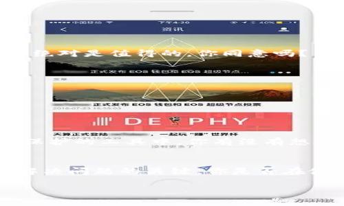   比特派浏览器打不开的原因及解决方法解析 / 

 guanjianci 比特派浏览器,打不开,原因,解决方法 /guanjianci 

引言
在当今信息爆炸的时代，使用网络浏览器进行日常活动已经成为人们生活中不可或缺的一部分。而比特派浏览器，作为一款旨在提供安全、匿名浏览体验的工具，受到越来越多用户的青睐。然而，很多用户在使用过程中可能会遇到无法打开浏览器的困扰。这种情况不仅影响了用户的上网体验，也可能导致一些紧急任务的延期。那么，比特派浏览器打不开到底是怎么回事呢？接下来，我们将深入探讨这一问题并提供相应的解决方案。

比特派浏览器简介
比特派浏览器（Bit Browser）是一款专为关注隐私和安全的用户设计的网络浏览器。它采用了多种先进的加密技术，确保用户在上网过程中的数据安全。用户可以通过它访问各种网站而不被追踪，真正实现匿名浏览。但是，正因为其特殊的设计，某些情况下也会出现打不开的现象，你是否也曾因此感到困惑？

可能导致比特派浏览器打不开的原因
理解原因是解决问题的第一步。比特派浏览器打不开的原因可能有很多，以下是一些常见的可能性：

h41. 软件自身问题/h4
比特派浏览器的版本问题、安装损坏或者存在Bug等，都可能导致浏览器无法正常启动。常见的情况包括软件更新未完成、文件损坏等。当你尝试打开浏览器却发现没有反应时，是否首先想到了这些内部故障呢？

h42. 设备兼容性/h4
比特派浏览器可能与某些设备或操作系统版本不兼容，从而导致无法启动。这种情况在新设备或新系统版本发布时尤其常见。你是不是也曾因为更新设备而发现某些应用无法正常工作而感到苦恼？

h43. 网络连接问题/h4
虽然浏览器本身是打不开，但网络连接质量对其功能的影响也不可忽视。如果你的设备无法正常连接到互联网，自然也无法打开比特派浏览器。你有没有经历过因为网络信号不稳定而无法访问网站的情景？

h44. 安全软件干扰/h4
有些用户在安装比特派浏览器后，发现自己的杀毒软件或防火墙误将其识别为安全威胁，从而强制阻止其启动。这种情况在安装新软件后比较常见，是否也有过这种无辜被误解的感觉呢？

解决比特派浏览器打不开的方法
了解了可能的原因后，接下来我们来探讨一些解决方案，帮助你快速恢复比特派浏览器的正常使用。

h41. 更新或重安装比特派浏览器/h4
如果你怀疑是软件自身的问题，最有效的办法是尝试更新到最新版本，或者卸载后重新安装。不妨先检查一下比特派官方网站，确保下载的是最新的安装包。重新安装有些麻烦，但相比后续不断的烦恼，这绝对是值得的，你同意吗？

h42. 检查设备兼容性/h4
确认你的设备是否符合比特派浏览器的最低系统要求。如果你的设备或操作系统版本较旧，建议进行升级或使用其他兼容的浏览器。你是否准备好让我帮助你找到那些满足要求的设备版本呢？

h43. 修复网络连接/h4
若你的网络连接存在问题，请重启路由器或者尝试连接其他网络。如果你有使用VPN的习惯，也许是VPN的问题，尝试暂时禁用VPN后再试。面对这些琐事，有没有一瞬间想过网络问题怎么总是如此烦人？

h44. 检查安全软件设置/h4
如果你的防火墙或杀毒软件阻止了比特派浏览器的正常运行，试着将其加入例外名单，或是暂时停用这些软件，看看情况是否好转。你会发现，很多时候问题的根源并不在我们自身，而是在那些我们极力保护的工具中。你有没有想过，安全和方便真的很难兼得吗？

总结
比特派浏览器打不开的原因和解决方案可以有很多，但掌握了这些基本的方法后，你就能更从容地应对这类问题。无论是软件故障、设备兼容性、网络问题，还是安全软件的干扰，理清思路、逐步排查都是解决问题的关键。你是否在使用比特派浏览器时，有过什么特别的经历或感受？分享出来，让我们一起探讨解决之道吧！

希望这篇文章可以帮助你解决比特派浏览器打不开的烦恼。如果你还有其他问题，欢迎随时咨询。让我们共同享受愉快而顺畅的网络世界！