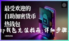 bitkeep钱包充值指南：详细步骤与技巧