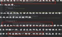   比特派钱包：数字货币爱好者的首选，你了解吗