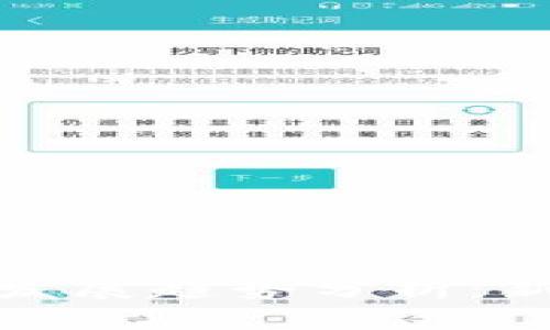 国内加密货币未来发展趋势分析：新时代的挑战与机遇