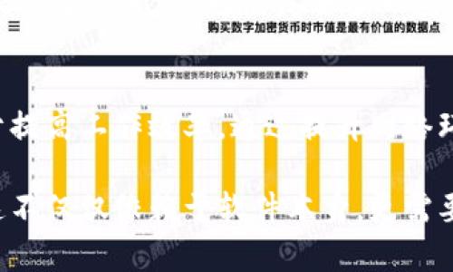 jiaotib特派刷新数据超时怎么回事？分析原因及解决方案/jiaoti
b特派, 数据刷新, 超时问题, 解决方案/guanjianci

引言
在数字化时代，数据的准确性和实时性对于现代企业来说至关重要。随着大数据技术的发展，许多公司和团队都依赖特定的软件工具来收集和处理数据。b特派作为一款日常使用的数据管理工具，其用户在使用过程中遇到“刷新数据超时”这一问题并不少见。那么，b特派刷新数据超时到底是怎么回事？

一、b特派背景介绍
b特派是一款专业的移动数据统计和展示工具，常用于业务管理、市场分析、团队协作等多个方面。由于其强大的数据处理能力和实时更新功能，用户可以随时查看最新的数据情况，做出有效的决策。然而，若在使用过程中碰到数据刷新超时问题，会直接影响到工作效率和决策的及时性，你是不是也遇到过这种情况？

二、数据刷新超时的常见原因
1. 网络连接问题
网络的稳定性是影响数据刷新速度的一个重要因素。如果用户的网络信号不佳或连接不稳定，可能会导致b特派在刷新数据时出现超时的情况。当你正在进行数据分析时，突然发现网速变慢，是否会感到十分焦虑呢？

2. 服务器负载过高
b特派依赖于后端服务器进行数据存储和处理。在高并发情况下，服务器可能会因为负载过重而导致响应速度降低，最终出现数据刷新超时的现象。这种情况往往发生在工作高峰期，团队成员纷纷在同一时间段内请求数据。

3. 数据量过大
当用户请求的数据量过大时，b特派也可能会面临刷新数据超时的问题。尤其是在包含大量历史数据或需要进行复杂计算的情况下，处理时间会显著增加，让人懊恼不已。这时，你一定会想，是否有办法我的数据请求？

4. 软件故障或版本问题
有时，b特派本身可能存在软件故障或需要升级到最新版本，导致数据刷新出现问题。开发团队通常会定期更新以修复bug和提高性能，但如果用户没有及时更新软件，就可能面临超时问题。

三、解决b特派刷新数据超时的策略
面对“刷新数据超时”的困扰，我们需要找出适当的解决方法。以下是一些有效的策略：

1. 检查网络状态
在进行数据刷新之前，确保你的网络连接是稳定的。可以尝试重启路由器，或更换网络环境，例如从Wi-Fi切换到移动数据。如果你的网络总是那么慢，你有没有考虑过升级你的网络服务？

2. 间歇性请求数据
在高并发的工作时段，尽量避免频繁地请求数据。可以考虑将数据请求时间间隔拉长，或在非高峰时段进行数据刷新。或者，可以尝试将数据请求分批进行，减少每次请求的数据量。这样一来，是否会感到轻松很多呢？

3. 精简数据请求
在使用b特派时，尽量只请求必要的数据。过于复杂或冗长的数据请求不仅浪费时间，也可能导致超时。在请求数据时，你是否也曾感到困惑：需要哪些数据？

4. 定期更新软件
确保你的b特派客户端是最新版本。定期检查并更新软件可以减少潜在问题的发生。开发者的更新往往会解决许多已知bug和性能问题，如果错过了更新，你已经失去了一些性能提升的机会，是不是让人感到遗憾？

四、总结与展望
b特派作为一款强大的数据工具，在使用时遇到刷新数据超时的问题是常见的。认识到这一问题背后的原因，并采取合理的解决策略，将有助于提高工作效率。通过提升网络环境，学会如何数据请求，定期更新软件，用户可以更好地应对这一问题。

在未来的发展中，期待b特派能够持续其性能，提供更流畅的用户体验。如何才能让每位用户在使用b特派时都能获得顺畅、高效的体验？也许这不仅仅依赖于软件本身，更需要每个用户的合理使用方法。让我们共同期待更智能、更便捷的数据处理时代的到来吧！