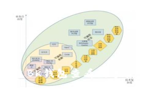 如何通过BK钱包查看数字货币市值？