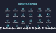 altered由于字数限制，我无法在单个回应中生成