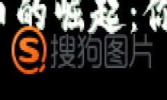 瑞士银行加密货币的崛起：你准备好投资了吗？