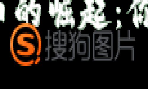 瑞士银行加密货币的崛起：你准备好投资了吗？