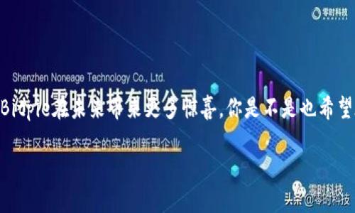 baoziBitpie钱包：在数字货币时代的安全保障/baozi  
比特币, 数字钱包, 加密货币, 交易安全/guanjianci  

1. 什么是Bitpie钱包？

在数字货币飞速发展的今天，钱包的安全性和便捷性显得尤为重要。那么，你是否听说过Bitpie钱包？作为传统钱包的数字版本，Bitpie钱包以其独特的设计和优质的安全措施，成为越来越多用户的首选。Bitpie钱包最初是为存储、管理和交易比特币等数字货币而创建的，目的就是为了给用户提供一个安全、便捷的交易平台。

2. Bitpie钱包的主要特征

首先，Bitpie钱包最大的特点就是它的安全性。利用密码保护和多重签名技术，Bitpie确保用户的资金安全不被侵犯。你是不是也在担心黑客攻击？在这个信息化时代，安全问题无疑是每个数字资产持有者最关心的事情。Bitpie钱包采用分布式技术，数据安全问题因此得到有效缓解。

其次，Bitpie钱包还兼容多种加密货币，包括比特币、以太坊、莱特币等，非常适合那些希望在多个资产之间灵活转换的用户。这样的设计是不是让你觉得很方便？特别是对于投资者来说，这种多功能特性无疑能节省大量的时间和精力。

3. Bitpie钱包的在线版优势

近年来，随着科技的发展，越来越多的钱包选择在线版形式。Bitpie的钱包在线版同样提供了无与伦比的体验。首先，它的在线访问让你随时随地都能管理资产，免去了下载和更新的麻烦。想象一下，你在外出时，通过手机就能轻松支付，这是不是让你感到生活更加便捷？

另外，在线版的Bitpie钱包可以实时更新用户经验，保持最前沿的技术和安全措施。这种自动更新功能是不是更让人放心？用户无需担心因为软件过时而导致的安全隐患，Bitpie在这方面做得相当到位。

4. 如何使用Bitpie在线钱包？

使用Bitpie钱包其实非常简单。首先，你需要访问Bitpie的官方网站，注册一个属于自己的账户。在完成注册后，你将获得一个独特的地址，用于接收和发送加密货币。这一过程是不是让你到生活中的银行账户？瞬间自豪感油然而生。

接下来，你可以通过不同的方式向你的钱包充值。例如，你可以选择通过信用卡购买数字货币，或者从其他钱包转账。这种便捷性是不是让你有了更多选择的自由？

5. Bitpie钱包的安全措施

安全性在数字货币的世界中无疑是重中之重。Bitpie钱包采取了多层次的安全保障措施。首先，用户需要设置一个高强度的密码，并启用两因素认证。这些，是否让你感到在数字世界中多了一份安心？

其次，Bitpie还利用了冷钱包技术（冷存储），将绝大部分用户的资产存储在离线环境中，降低了被黑客攻击的风险。是不是觉得这样的话，资金的安全性大大提升了呢？

此外，Bitpie团队还采用了定期安全审核和监控措施，确保系统的安全性和稳定性。想要在这个高风险的环境中生存，每一步的安全措施都是至关重要的。

6. Bitpie钱包的用户体验

作为一个持续发展的数字钱包，Bitpie钱包在用户体验上也下了很大功夫。用户界面设计清晰简洁，让新手用户也能轻松上手。是不是觉得用户友好的界面会让使用过程更加愉快？

此外，Bitpie钱包提供了详细的使用指南和24小时客户服务，确保用户在遇到问题时，能够获得及时的支持和服务。这种人性化的服务让你是否感受到被重视呢？

7. Bitpie钱包的未来发展趋势

随着区块链技术的不断成熟，Bitpie钱包在未来的发展中必然要跟上时代的脚步。展望未来，你是否愿意更多地利用区块链技术改善生活？Bitpie也在考虑如何通过技术创新，拓展更多的功能，例如增加更多的资产管理工具和智能合约服务。

此外，Bitpie还在推动和合作方共同开展更多的合作，以便为用户提供更加丰富的服务。这样的多方合作，你是否觉得值得期待？

8. 结语

总的来说，Bitpie钱包以其卓越的安全性、便利性和用户友好的设计，成为数字货币爱好者的理想选择。随着技术的不断进步，我们可以期待Bitpie在未来带来更多惊喜。你是不是也希望在这个变化多端的世界中，拥有一个安全、便捷的数字资产管理方式呢？

如果你还没有尝试Bitpie钱包，何不现在就去体验一下呢？在数字货币的浪潮中，把握住属于你的一份未来。