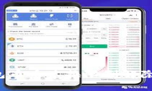 b特派钱包币币兑换限制解除方法详解