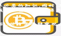   硅谷加密数字货币的崛起：未来金融科技的新纪