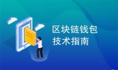 比特派钱包账号找回指南：终极解决方案和常见