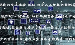 jianjie比特派钱包的一键买卖功能的消失原因探讨