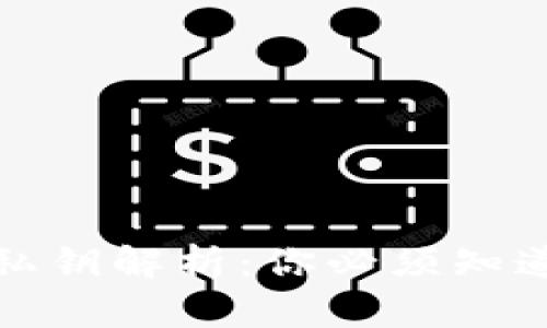 BitP钱包的私钥解析：你必须知道的安全知识