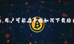 思考一个并且的  在了解用户对“脸书加密货币下