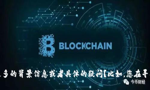 看起来您提到的“b特派”似乎是某种产品或服务，而目前无法进行购买。为了能够更好地帮助您，您能否提供更多的背景信息或者具体的疑问？比如，您在寻找替代的产品或服务，还是在关注购买的时间、地点或其他相关问题？这样我可以提供更为准确和有用的信息。