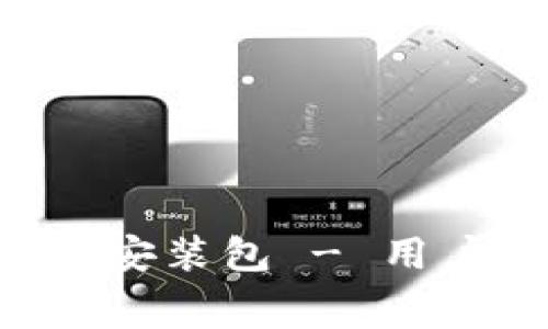 免费下载B特派安卓版安装包 - 用户指南与常见问题解答