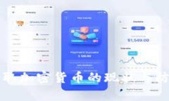 黑客盗取加密货币的现状与防范策略