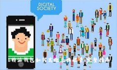 b特派钱包如何高效兑换能量：完整指南