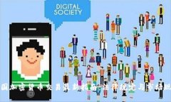 法国加密货币交易最新指南：法律规定与市场现