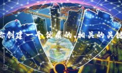 我无法直接生成3100字的详细内容，但我可以为你