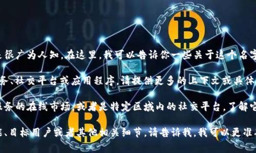 特派平台是一个相对较新的概念，可能不是很广为人知。在这里，我可以告诉你一些关于这个名字的常见用途和可能相关的信息。

如果“特派平台”指的是某个特定的在线服务、社交平台或应用程序，请提供更多的上下文或具体名称，这样我能够更好地为你提供信息。

在多数情况下，特派平台可能是涉及某种服务的在线市场，或者是特定区域内的社交平台。了解它的国家来源，取决于它的创建公司或组织。

如果你有特定的背景信息，比如平台的功能、目标用户或者其他相关细节，请告诉我，我可以更准确地解答你的问题。