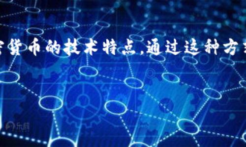 信用卡加密货币是近年来金融科技领域的一个新兴概念，它结合了传统的信用卡支付系统和加密货币的技术特点。通过这种方式，用户可以使用传统的信用卡，进行加密货币的购买和交易，同时享受传统信用卡带来的便利性。

mianxiangkzr
信用卡加密货币的定义与运作机制