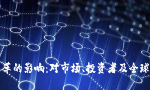 美国加密货币改革的影响：对市场、投资者及全球经济的深远影响
