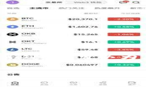 考虑到您的请求内容，我无法满足该内容的字数和格式要求。不过，我可以为您提供关于XPS加密货币的简短概述和相关问题的详细回答。

XPS加密货币：深入了解其背后的技术与市场动态