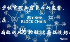    越南对加密货币的立场与政策分析  /  guanjian