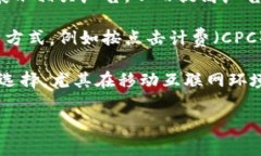 特派是一种信息流广告平台，主要用于连接广告