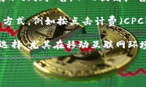 特派是一种信息流广告平台，主要用于连接广告主与目标用户，通过广告展示和点击来实现广告效果的最大化。这个平台通常构建在数据分析、用户画像和精准投放的基础上，帮助广告主更有效地触达到潜在客户。

特派平台的运作模式通常包括以下几个方面：

1. **数据驱动的广告投放**：特派平台依赖于海量的用户数据，进行深度分析，帮助广告主理解用户需求和行为，通过精准的用户画像来定制广告内容。

2. **多样化的广告形式**：特派支持多种广告形式，例如图文广告、视频广告等，这些广告形式可以嵌入在内容中，使用户在浏览时更自然地接触到广告。

3. **实时反馈与**：广告主可以通过特派平台实时跟踪广告的表现数据，包括点击率、转化率等，从而进行和调整，提升广告效果。

4. **智能选址**：特派平台通过地理定位等技术，能够在用户最有可能进行购买决策的时刻，向其展示相关广告，从而提高广告的有效性。

5. **灵活的预算管理**：广告主可以根据自己的需求灵活设定广告预算，特派平台提供了多种计费方式，例如按点击计费（CPC）、按展示计费（CPM）等，帮助广告主更好地掌握广告支出。

随着数字营销的不断发展，特派作为信息流广告平台的一种，已经逐渐成为越来越多广告主青睐的选择，尤其在移动互联网环境下，特派的优势更为明显。广告主通过特派平台能够实现精准营销，提升品牌曝光率和销售转化率。

如果您对特派平台有更具体的问题或需要更深入的分析，请随时询问！