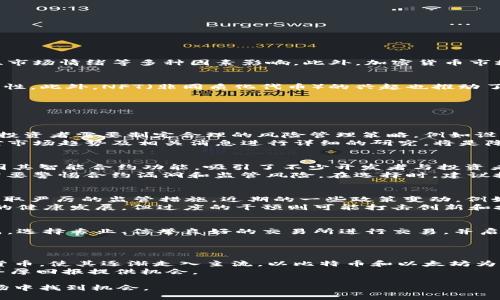 jiaotiao加密货币还能投资吗？全面分析及展望/jiaotiao
加密货币, 投资, 市场趋势, 风险, 未来/guanjianci

在过去的十年里，加密货币从一个边缘领域走入了大众的视野。比特币、以太坊等数字货币的崛起，让人们开始重新思考货币的概念以及投资的方式。然而，随着市场的剧烈波动、监管政策的不断变化，以及技术的更新迭代，很多人开始质疑：“加密货币还能投资吗？”在接下来的内容中，我们将深入探讨这一问题，并提供详细的分析和见解。

加密货币市场的历史回顾
加密货币的历史可以追溯到2009年，比特币的诞生开启了这一新兴市场。当时，比特币被视为一种新型的支付方式和价值储存手段。然而，在随后的几年中，各种加密货币如雨后春笋般涌现，市场也逐步成熟。2017年，比特币价格一度飙升至近2万美元，吸引了大量投资者的关注。然而，随即而来的剧烈波动使得很多投资者经历了重大损失。

当前的市场状况
截至2023年，加密货币市场经历了显著的变化。随着技术的发展，Difinance、NFT等新的概念被引入市场，吸引了更广泛的受众。同时，市场的监管也逐步加强。许多国家开始制定法律法规来规范加密货币交易，保护投资者的利益。这种情况下，加密货币的投资风险和机会之间的平衡变得愈加复杂。

加密货币投资的优缺点
在考虑是否投资加密货币时，理解其优缺点至关重要。
优点：
ul
    listrong高回报潜力：/strong加密货币市场的波动性可能为投资者提供高额回报。/li
    listrong去中心化特性：/strong许多加密货币都去中心化，这意味着它们不受政府或金融机构的控制。/li
    listrong全球性： /strong加密货币无国界，能够在全球范围内自由交易。/li
/ul
缺点：
ul
    listrong极高的波动性：/strong价格波动极大，长期持有可能面临重大损失。/li
    listrong监管风险：/strong各国政府对于加密货币的态度不同，政策变化可能对市场产生巨大影响。/li
    listrong安全问题：/strong尽管加密技术安全性高，但交易所漏洞、诈骗和黑客攻击等仍然存在。/li
/ul

加密货币投资与其他投资方式的比较
与传统的股票、基金等投资方式相比，加密货币有其独特性。例如，股票市场通常受到公司业绩和经济形势的影响，而加密货币市场则受到技术创新、市场情绪等多种因素影响。此外，加密货币市场的24小时交易时间也让投资者可以随时参与。

加密货币的未来趋势
随着越来越多的大型金融机构开始接受加密货币，市场的接受度在逐渐提高。同时，DeFi（去中心化金融）的发展为加密货币的应用提供了更多可能性。此外，NFT（非同质化代币）的兴起也推动了更多人对加密货币的关注。我们可以预见，加密货币未来将被更广泛地应用于各个领域，从而推动整个市场的成熟。

常见问题解答
随着加密货币的普及，许多人都有一些疑问。以下是五个常见问题，以及详细的解答。

问题一：加密货币投资风险有多大？
在投资加密货币之前，投资者应该充分意识到其风险。加密货币的价格波动非常剧烈，尤其是一些小众币种可能在短时间内出现巨大的涨跌。因此，投资者需要制定合理的风险管理策略，例如设置止损点，以及不把全部资金投入单一资产。
此外，市场的情绪对价格的影响也不可忽视。社交媒体上的讨论和新闻报道很容易引起投资者的情绪波动，从而影响市场的走势。因此，在投资前，对市场趋势及相关消息进行详细的研究，将是降低风险的重要方法。

问题二：如何选择合适的加密货币进行投资？
选择合适的加密货币投资首先需要了解不同币种的特点。比特币作为最大市值的加密货币，历史悠久且接受度高，适合保守型投资者；而以太坊则因其智能合约功能，吸引了不少开发者与投资者。
投资者还可以关注一些新兴项目及其团队背景、技术特点以及市场需求等。例如，近年来DeFi和NFT的兴起带来了许多优质的投资机会，但同时也需要警惕合约漏洞和监管风险。在选择时，建议投资者对这些项目进行充分的研究，了解其背后的技术和应用场景。

问题三：政府监管会对加密货币市场产生什么影响？
政府监管是加密货币市场发展的重要因素。各国政府对加密货币的态度不同，某些国家可能会选择支持和推动行业的发展，而另一些国家则可能采取严厉的监管措施。近期的一些政策变动，例如部分国家限制或禁止加密货币交易，直接影响市场的行情。
市场参与者需时刻关注政策变化，提前做好应对准备。同时，随着行业的发展，监管政策也将持续变化，因此，长期来看，适度的监管可能有助于市场的健康发展，但过度的干预则可能打击创新和投资热情。

问题四：加密货币如何保证安全性？
加密货币的安全性主要依赖于区块链技术的特性，如去中心化、密码学等。然而，投资者在交易和持有加密货币时，也需要采取一定的安全措施。首先，选择专业、信誉良好的交易所进行交易，并启用双重身份验证等安全措施。其次，尽量将大部分资产存放于冷钱包中，避免将其存放在交易所。
此外，投资者还需要警惕钓鱼攻击和网络诈骗，主要通过教育与培训来提升对网络安全的认知，守护自己的资产安全。

问题五：未来加密货币的发展前景如何？
未来加密货币的发展前景广阔。随着区块链技术的不断完善，加密货币的应用将逐步扩展到更多领域。而一些大公司、金融机构也在逐步接受加密货币，使其逐渐走入主流。以比特币和以太坊为代表的部分加密货币可能会继续获得广泛使用，成为日常交易的一部分。
同时，随着DeFi、NFT等新兴领域的兴起，加密货币的应用场景也在不断丰富。对于投资者来说，关注行业动态，选择合适的项目进行投资，将为获取丰厚回报提供机会。

总的来说，加密货币是否值得投资取决于个人的风险承受能力及市场理解。在充分研究的基础上，做出明智的投资决策，才能在这个充满挑战的市场中找到机会。