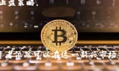    香港机构投资加密货币的机会与挑战  /  guanj