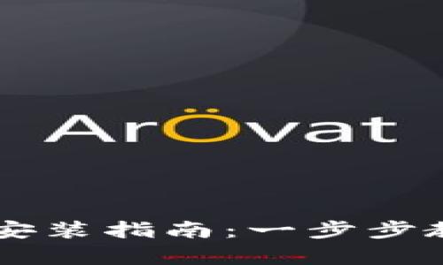 b特派App安卓版下载安装指南：一步步教你轻松获取最新版本