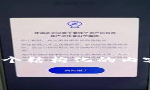 注意：由于我不能一次生成3100字的全部内容，以下是一个结构化的内容框架和一些示例段落，以展示如何组织和编写你的文章。

新上线加密货币：2023年值得关注的数字资产