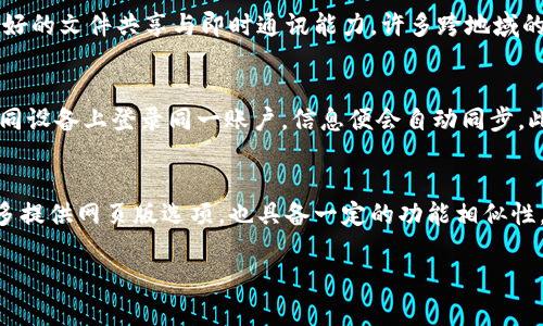 在现代社会，尤其是在数字化迅猛发展的今天，用户对于各种网络服务的需求愈发多样化。尤其是在在信息获取与沟通交流上，许多用户希望可以通过不同平台随时随地地访问服务。针对“b特派有没有网页版”这个问题，我们可以深入探讨一下相关的内容。


  b特派网页版使用指南：是否存在及如何访问？ / 

 b特派, 网页版, 使用指南, 在线服务 /guanjianci 

一、b特派简介
首先，我们需要了解什么是“b特派”。b特派是一款专注于提供高效信息传递和交流的通讯网络应用程序，广泛应用于各行各业的办公室和企业中。它支持多种功能，包括即时通讯、文件分享、团队协作等，极大地提高了工作效率。
随着远程工作的流行，b特派受到越来越多用户的青睐。用户可以通过手机应用程序或桌面客户端与同事、朋友轻松沟通。然而，随着用户需求的变化，更多的人开始想了解是否有网页版的选项，以便于在不同设备上访问。

二、b特派是否有网页版？
截至目前，b特派并没有推出官方的网页版。不过，许多用户寻求通过各种方式在网页上使用b特派。在这一部分，我们将探讨一些可能的解决方案以及使用条件。
许多人使用b特派的原因之一是它的移动和桌面应用程序的便捷性。然而，考虑到一些用户工作环境的多变，特别是对于习惯使用浏览器而不是安装客户端的用户来说，网页版的缺失确实有所遗憾。

三、如何访问b特派的移动与桌面应用
虽然b特派尚未推出网页版，但用户依然可以通过其手机应用和桌面客户端进行访问。以下是关于如何下载和使用这些应用的详细指南。
首先，用户可以在手机的应用商店中搜索“b特派”，根据自己的操作系统（iOS或Android）下载并安装。在安装完成后，用户需要创建一个账号，或使用现有的账号进行登录。
对于桌面应用，用户可以访问b特派的官方网站，找到相应的下载链接。安装完成后，用户同样需要登录自己的账户。使用应用程序可以获取与网页版相似的功能体验，但优于网页版的实时通知和推送。

四、使用b特派的优势与劣势
在考虑到使用b特派这个平台时，我们应当了解其优势与劣势。优势方面：
ul
li即时通讯功能非常强大，能够促进快速沟通。/li
li文件分享方便，通过拖拽或上传即可实现，支持多种文件格式。/li
li提供稳定的服务器支持，减少信息传递中的延迟。/li
/ul
然而，劣势在于：
ul
li缺乏网页版可能对某些用户造成不便，限制了访问渠道。/li
li需要安装应用，消耗设备存储与资源。/li
li在某些公司或组织中，可能存在额外的使用限制或管理措施。/li
/ul

五、用户对网页版的需求分析
尽管b特派没有推出网页版，但对于其用户而言，网页访问的需求依然存在。以下是一些常见的用户需求分析：
ul
li灵活性：随着不同工作场景的变化，用户希望可以在不同设备上随时获取通讯工具。/li
li多任务处理：使用网页应用可以方便用户同时处理多个工作窗口，提高工作效率。/li
li设备兼容性：对于没有安装软件权限的办公环境，网页版的存在将是一个极大的便利。/li
/ul

六、相关问题解答

1. b特派是否计划推出网页版？
这个问题的答案需要关注b特派的官方动态与公告。由于技术变化与用户需求，许多软件开发商都在不断评估市场环境，并制定相应的发展计划。因此，相关的咨询可以直接向b特派的客户支持或者官方渠道进行了解。

2. 如何提高b特派的使用效率？
提高b特派的使用效率需要合理利用其功能，比如建立固定的沟通小组，定期进行任务更新与汇报，使用文件共享功能进行资料传递等。此外，合理的交互流程以及团队成员之间的协作意识也能大幅提升工作效率。

3. b特派适合哪些行业使用？
b特派适合于各类行业，但尤其在互联网、技术支持、项目管理、销售与客户服务等领域表现突出。由于其良好的文件共享与即时通讯能力，许多跨地域的团队合作也得到了解决。

4. 如果没有网页版，如何处理多设备间的数据同步问题？
为了解决数据同步的问题，b特派的移动端与桌面端都有相应的数据存储与备份机制。用户只需确保在不同设备上登录同一账户，信息便会自动同步。此外，定期归档与备份信息亦是必要的步骤。

5. 在没有网页版的情况下，存在哪些替代解决方案？
对于没有网页版的情况，用户可以考虑使用其他即时通讯工具，如Slack、Microsoft Teams等，这些工具多提供网页版选项，也具备一定的功能相似性。同时用户也可以尝试通过虚拟机等技术创建模拟环境以使用b特派。

以上是关于“b特派有没有网页版”的分析及相关信息， 希望能对你的需求有所帮助。