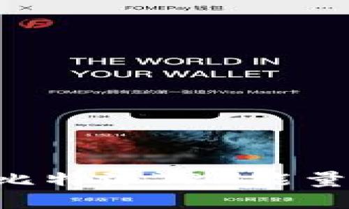 如何获取比特派TRX能量：全面指南