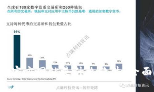 ### b特派钱包官方网站是什么软件？全面解析及使用指南