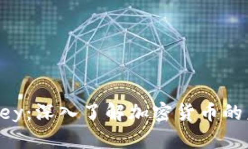 探索Cryptey：深入了解加密货币的未来与发展