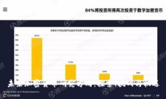 未来加密货币研究方向：探索、挑战与机遇
