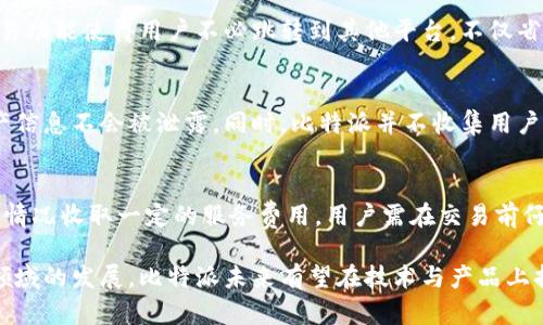   比特派——数字货币钱包的新星 / 

 guanjianci 比特派, 数字货币, 钱包, 加密货币 /guanjianci 

在数字货币的潮流中，各式各样的钱包层出不穷，而比特派（Bitpie）作为一种新兴的数字货币钱包，凭借其独特的功能以及用户友好的界面迅速吸引了大量的用户。比特派不仅支持多种数字货币的存储、交易和管理，同时还注重保护用户的资产安全，使越来越多的人选择将其作为管理数字资产的首选工具。

本文将从比特派的基本概念、功能特点、安全性、市场表现以及用户体验等多个角度，深入剖析比特派这一数字货币钱包的优势和发展前景，并通过五个相关问题的讨论，进一步深入了解比特派。

是什么是比特派？
比特派（Bitpie）是一款旨在为用户提供安全高效的数字货币存储、转账及交易服务的移动应用。与传统的数字货币钱包相比，比特派具有更好的用户体验和更高的安全性。

作为一款多币种钱包，比特派不仅支持比特币（BTC），还支持以太坊（ETH）、莱特币（LTC）、Ripple（XRP）等多种主流加密货币。用户可以在同一平台上方便地管理和交易不同类型的数字资产，满足用户的多样化需求。

比特派采用去中心化的设计，让用户能够真正掌控自己的数字资产。用户的私钥存储在本地，避免了交易所因黑客攻击而导致资产被盗的风险。这一设计理念极大地增强了用户对比特派的信任，形成了一定的用户粘性。

比特派的主要功能
比特派除了基本的资金存储和转账功能外，还提供了多种增值服务，具体包括但不限于：

1. **多币种支持**：支持多种主流和山寨币，用户可以在一个钱包中轻松管理所有的数字资产。

2. **交易所功能**：比特派内置交易所，用户能够在钱包内进行买卖操作，避免了繁琐的转账流程，提升了交易的效率。

3. **隐私保护与安全性**：采用多重签名技术和离线存储技术，比特派在保证用户隐私的同时，增强了资产的安全性。

4. **社区分享**：比特派允许用户分享操作和投资经验。用户可在社区内发布自己的交易策略，与其他用户互动，增强了用户之间的联系。

5. **简单易用的界面**：比特派的界面设计注重用户体验，操作简单直观，使得即使是对数字货币不熟悉的用户也能快速上手。

比特派的安全性分析
安全性是数字货币钱包的核心竞争力，比特派在安全性方面采取了多种保障措施：

1. **私钥管理**：用户的私钥仅存储在本地设备中，未曾上传至任何服务器，即使面对网络攻击也能确保资产安全。

2. **冷存储技术**：比特派引入冷存储技术来保障用户的数字资产。冷存储可以有效防止黑客的攻击，确保用户资产的长期安全。

3. **多重签名机制**：对于大额交易比特派实现了多重签名机制，即需要多方签名才能完成交易，进一步增加了用户资产的安全性。

4. **实时监控与报警系统**：比特派实时监控账户的异常活动，并会在第一时间向用户发送预警信息，帮助用户第一时间采取措施。

以上的安全措施构成比特派安全性的核心，用户可以在使用过程中体验到更高的安全保障，从而对比特派建立起更强的信任感。

比特派的市场表现
比特派自推出以来，迅速实现了用户增长。根据市场数据及用户反馈，比特派在国内外数字货币钱包中占据了一定的市场份额。

1. **用户增长**：截至2023年，比特派的注册用户已经突破百万，目前正在稳步增加中，尤其是在年轻用户中表现突出。

2. **与主流交易所合作**：比特派通过与多家主流交易所进行合作，使得用户能够在钱包中直接进行交易，提升了使用便捷性。

3. **营销推广**：比特派定期举办线上线下的活动，吸引更多用户参与，增加品牌知名度。在社交媒体以及数字货币相关的会议中，频繁曝光提升了用户的认可度。

以上种种措施都促成了比特派在市场上的良好表现，预示着其未来的发展潜力。

用户体验与反馈
用户的使用体验是评判比特派成功与否的重要标准。通过调研和用户反馈，可以看到比特派的用户普遍对其功能和服务表示认可：

1. **界面的友好性**：很多用户反映比特派的个人界面清晰简洁，功能布局合理，无论是新手还是老手都能够轻松上手。

2. **客户服务**：比特派提供及时的客户支持服务，多数用户对此表示满意，任何产品的问题都能得到快速的帮助。

3. **持续更新**：用户对比特派的定期更新与功能迭代表示赞赏，追求用户反馈的及时响应，使得比特派更具竞争力。

综上所述，比特派在用户体验方面表现非常出色，得以赢得用户的青睐与信任。

常见问题解答

1. 比特派钱包的安全性如何保障？
比特派在安全性方面采用了多个技术手段以保护用户的资产，使每一位用户都能感受到资产保障的安全。例如，私钥的本地存储确保了用户不必担心因中心化服务器损坏而丢失数字资产。多重签名机制和冷存储的实现，进一步防止了潜在的黑客攻击。对于资金出入的监控也是非常严格，增强了用户的资产安全。

2. 比特派支持哪些数字货币？
比特派支持多种主流数字货币，包括但不限于芬然币、以太坊、莱特币和Ripple等用户普遍关注的主流货币，用户可以在比特派中轻松管理存储与交易多种币种。随着技术的更新与市场需求的变化，比特派未来可能还会继续添加新币种以满足用户需求。

3. 如何在比特派上面进行交易？
在比特派进行交易十分简单，用户只需在应用内选择交易选项，输入交易金额，再选择相应的数字货币，系统将自动完成交易。内置的交易功能使得用户不必跳转到其他平台，不仅省时省力，还能更有效地把握市场机遇，从而用户的整体投资体验。

4. 如何保证比特派的隐私保护？
比特派在设计时充分考虑到了用户隐私保护，通过本地私钥存储、去中心化架构设计、实时监控与报警等手段，确保用户交易记录及资产信息不会被泄露。同时，比特派并不收集用户的个人信息，保障用户隐私安全。通过这一系列措施，可以大大提升用户对比特派的信任感。

5. 比特派是否有交易费用？
比特派的交易费用主要涉及到网络手续费，具体数额与用户交易的币种及交易量密切相关。在比特派平台上进行交易时，还会根据市场情况收取一定的服务费用，用户需在交易前仔细查看费用明细。总体而言，比特派的费用在行业内属于较为合理的水平，且用户在交易时可选择多种支付方式，满足不同用户的需求。

总而言之，比特派作为数字货币钱包的代表之一，以其安全性、多功能性及良好的用户体验逐渐在市场上占据一席之地。随着数字货币领域的发展，比特派未来有望在技术与产品上持续创新，进一步拓展市场。