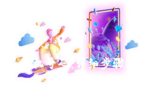 如何注销B特派手机号码：详细步骤与常见问题解答