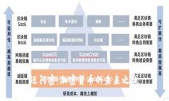 迈阿密：加密货币的未来之城