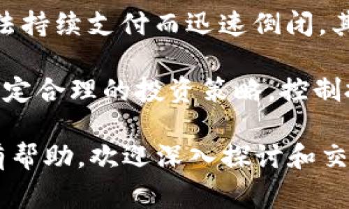 jiaoti国内加密货币购买指南：安全、便捷与注意事项/jiaoti  
加密货币, 购买方式, 国内交易所, 安全性/guanjianci  

随着区块链技术的迅速发展和加密货币市场的繁荣，越来越多的投资者开始关注加密货币的购买方式。然而，对于国内用户来说，了解如何安全、便捷地购买加密货币变得至关重要。本篇文章将详细介绍国内加密货币的购买方式，以及在购买过程中需要注意的事项和常见问题。

一、国内加密货币的购买方式
在国内，用户购买加密货币主要可以通过以下几种方式：

h41. 通过交易所购买/h4
交易所是最常见的购买加密货币的平台。用户首先需要选择一个合法、受监管的交易所进行注册。常见的交易所包括火币、币安和OKEx等。在注册时，用户需要提供个人信息及身份验证，完成后就可以进行资金充值和购买加密货币了。

h42. P2P交易/h4
P2P（对等网络）交易是指用户之间直接进行交易，通常通过一个第三方平台来保证交易的安全性。在P2P平台上，用户可以根据自己的需求选择不同的卖家，通过支付宝、微信等方式进行支付，买入加密货币。这种方式的灵活性较高，但需要注意选择信誉良好的卖家。

h43. OTC（场外交易）/h4
OTC交易指的是不通过公共交易所，而是在私人层面进行的交易。这种方式适合大额交易，通常是由专业的交易机构或个人进行中介，可以提供更高的隐私性和灵活性。但用户需要谨慎选择可靠的OTC平台，以确保交易的安全。

h44. 自动柜员机（ATM）/h4
一些城市设有加密货币ATM，用户可以通过该机器用现金直接购买加密货币。这种方式简单快捷，但可能会收取较高的手续费，且并非所有城市都有ATM。

二、购买加密货币的注意事项
在购买加密货币时，用户需注意以下几点：

h41. 选择正规平台/h4
选择一个合法合规的交易所或平台至关重要。用户在选择交易所时，应查看平台的资质、用户评价和服务质量，确保平台的安全性和可靠性。

h42. 资金安全/h4
在涉及资金的交易中，安全性是第一位的。用户应开启双因素认证（2FA），并保持密码的复杂性，避免轻易泄露个人信息。

h43. 了解市场风险/h4
加密货币市场波动剧烈，投资者需要了解市场风险，做到理性投资，根据自身的风险承受能力选择合适的投资额度。

h44. 监管政策/h4
随着加密货币的流行，国家的监管政策也在逐步完善。用户需及时关注相关政策动态，尤其是在资金流动和税收方面的要求。

h45. 资金转移与提现/h4
在购买完成后，用户应考虑如何安全地存储和转移加密货币。建议使用硬件钱包存储大额资产，并在提现时遵循交易所的流程，确保顺利到账。

三、常见问题解答

h4问题1：为什么要选择正规交易所？/h4
选择正规交易所是确保资金安全的第一步。由于加密货币市场的无监管特性，一些不法分子可能会利用虚假的交易所进行诈骗。因此，只有选择那些有良好信誉和合法资质的交易所，才能最大限度地保护用户的资金安全。

正规交易所通常会采取多重安全措施，如冷存储、数据加密等，来确保用户资产的安全。此外，可靠的交易所会有完善的客户服务体系能够帮助用户处理账户问题。当交易所出现问题时，用户也更有可能获得支持和维修。

h4问题2：P2P交易的风险是什么？/h4
P2P交易的灵活性虽然很高，但相应的风险也不容小觑。首先，用户可能遇到交易对手取消交易或不按时付款的情况。此外，因缺乏监管，用户在P2P交易中，可能会遭遇诈骗，尤其是在选择卖家时，需要仔细判断。

因此，在进行P2P交易时，用户应选择信誉良好的平台，并认真核实对方身份和交易历史，进行多方面的信息交叉验证，必要时可以选择托管服务以增加交易的安全性。

h4问题3：如何判断一款加密货币的投资价值？/h4
判断一款加密货币的投资价值需要考虑多个因素，包括技术背景、团队实力、市场需求和社区支持等。首先，了解该加密货币背后的技术原理，有没有实际的应用场景，是评估投资价值的重要指标。其次，项目团队的背景和业务能力也是很重要的，团队成员的以往经历和项目成功案例可以反映其执行力。

另外，市场的需求和供给状况也直接影响着加密货币的价值。关注该币种的交易量、流通量以及推广的广度，有助于投资者判断其未来的增长潜力。最后，强大的社区支持能为项目的发展提供积极的推动力，因此活跃的社区也是重要的判断因素之一。

h4问题4：加密货币如何存储安全？/h4
安全存储加密货币是一项重要的技能，用户可以通过不同方式实现安全存储。冷存储（Cold Storage）是一种常用的方式，用户可以将加密货币存储在离线的硬件钱包中，这样可以有效避免黑客攻击。在选择硬件钱包时，用户应确保选择知名品牌，并定期更新其软件。

另外，用户也可以选择热钱包（Hot Wallet）进行日常交易，但热钱包的安全性相对较低，适合存储一些小额资金。在存储资金时，用户还应定期备份钱包文件，以及保持强密码和双重认证，以防止账户被盗。

h4问题5：怎样规避加密货币的投资陷阱？/h4
在加密货币市场，投资者常常会面临各种各样的陷阱。首先，人们需警惕“庞氏骗局”，即以高回报为借口的投资项目，这些项目常常因为无法持续支付而迅速倒闭。其次，用户应对“不明来源的投资项目”保持警觉，尤其是在没有查看白皮书、团队背景和项目详情的情况下。

此外，投资者还需对市场的波动性有充分认识。在市场过热时，许多人可能会盲目跟风投资，这往往是高风险操作。用户在进行投资前，应制定合理的投资策略，控制投资额度，并保持理性决策。最后，保持对监管政策的关注，及时了解相关政策变动，以保护自身权益。

综上所述，国内用户在购买加密货币时应根据自身的需求选择合适的方式，并在过程中保持警惕，确保投资的安全和有效。希望本文对您有帮助，欢迎深入探讨和交流！