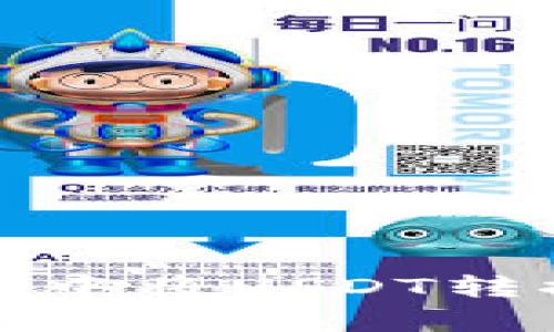 如何在BitKeep钱包中将USDT转换为ETH的详细指南