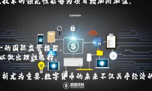 数字货币加密规模的分析与展望
数字货币, 加密货币, 市场规模, 投资趋势/guanjianci

在过去的十年中，数字货币和加密货币已经从一个小众概念发展成为全球金融市场的重要组成部分。随着区块链技术的不断进步和应用场景的不断扩展，数字货币的加密规模也在不断扩大。本文将系统地探讨数字货币加密规模的现状、未来趋势及其对经济和社会的影响。

一、数字货币的定义与分类

数字货币，顾名思义，是一种以数字形式存在的货币。与传统的现金和银行存款相比，数字货币具有更强的灵活性和流动性。根据不同的分类标准，数字货币可以分为以下几类：

1. **法定数字货币**：由国家或者中央银行发行的数字货币。例如，数字人民币（DCEP）、数字美元（CBDC）等。法定数字货币通常是对现有法定货币的数字化表现，其目的是为了提高支付效率和便利性。

2. **去中心化数字货币**：此类数字货币不受任何中央机构的控制，如比特币、以太坊等。它们通常基于区块链技术运行，保证交易的透明性与安全性。

3. **稳定币**：一种与法定货币或其他资产（如黄金）挂钩的数字货币，旨在减少价格波动，提供更稳定的价值存储。例如Tether（USDT）、USD Coin（USDC）等。

二、数字货币的市场规模

根据不同的报告与统计数据，数字货币的市场规模在近年来呈现爆炸式增长。截至2023年，全球数字货币市场市值已超过1万亿美元。然而，不同的数字货币之间存在巨大的市值差异，如比特币占据市场的主要份额，约为40%以上。

随着越来越多的机构投资者参与数字货币市场，数字货币的资产管理机构数量也在不断增加。研究显示，许多公司开始将数字货币纳入其资产负债表中，以对冲通货膨胀和市场波动的风险。这种趋势将进一步推动市场的规模和成熟度。

三、数字货币的投资趋势

数字货币不仅是新兴的投资资产，也成为各种投机活动的对象。随着投资者对数字货币认知的提升，越来越多的人开始将其视为长期投资工具。以下是几点显著的投资趋势：

1. **机构投资的增加**：像Tesla、MicroStrategy等企业都已将比特币纳入其资产配置中。此外，越来越多的对冲基金和传统金融机构正在探索数字货币投资机会。

2. **DeFi（去中心化金融）兴起**：DeFi项目的快速发展使得投资者能够在无中介的环境中进行借贷和交易，这极大地提高了资本的流动性和使用效率。

3. **NFT（非同质化代币）的广泛应用**：NFT的流行创造了一个新的数字艺术和收藏市场，吸引了越来越多的投资者参与。

四、数字货币对传统金融体系的影响

数字货币的兴起对传统金融体系产生了直接的冲击，许多传统银行和金融机构开始重新评估其运营模式。以下是数字货币对传统金融体系影响的几个方面：

1. **支付方式的变革**：数字货币的快速交易和低手续费使得跨境支付和小额支付变得更为便捷，传统银行业务模式受到挑战。

2. **监管框架的重新思考**：随着数字货币市场的发展，各国监管机构意识到需要建立完善的监管机制，以应对潜在的风险和不确定性。

3. **金融包容性提升**：数字货币的普及使得更多的人能够接触到金融服务，尤其是在没有银行服务的地区，数字货币可以提供更便捷的金融交易方式。

五、未来展望：数字货币的加密规模将如何演变？

未来随着技术的发展和市场的成熟，数字货币的加密规模可能会迎来新的高峰。以下是一些可能的趋势：

1. **更多国家将推出央行数字货币**：随着技术的进步，越来越多的国家将考虑发行自家的数字货币，以提升支付效率和监管能力。

2. **区块链技术的进一步应用**：除了金融领域，区块链还将在物流、医疗、知识产权等领域获得应用，从而推动数字货币及其相关市场的发展。

3. **投资者教育的加强**：随着加密货币的普及，投资者教育将变得更加重要，投资者需要了解风险和回报，以做出理性决策。

六、相关问题探讨

问题1：数字货币的安全性如何保障？
数字货币因其独特的去中心化特性而具备了一定的安全性，然而，安全性的问题依然存在，尤其是黑客攻击、交易所安全等方面。
1. **私钥管理**：数字货币的私钥是访问和控制资产的关键，必须妥善保管，避免被盗用；使用硬件钱包是一种有效的保护措施。
2. **交易所的安全性**：许多用户选择将资产存放在交易所，交易所的安全性至关重要，选择信誉良好的交易平台，并启用双重验证等措施来保护账户安全。
3. **区块链技术的安全性**：区块链本身通过分布式账本技术增强了其安全性，然而，智能合约的漏洞可能导致安全隐患。因此，合约的编写和审计必须谨慎。

问题2：数字货币的市场波动性如何影响投资决策？
数字货币市场的波动性较高，可能对投资决策产生显著影响。投资者需根据市场情况和个人风险承受能力来作出判断。
1. **短期交易与长期投资**：不少投资者选择短期交易，通过抓住市场波动来获利；而长期投资者则倾向于持有，等候潜在的价值增长。
2. **风险管理**：投资者需要设定止损和止盈点，以降低在市场波动中的风险，信息收集和分析也是作出明智决策的重要因素。
3. **心理因素**：市场波动常常导致恐慌与贪婪，投资者需保持冷静，避免情绪化决策，这往往会影响整体投资收益。

问题3：CBDC的推出对数字货币市场有哪些影响？
央行数字货币（CBDC）的发展可能会对私人数字货币产生多元影响，以下几个方面值得关注：
1. **市场竞争**：CBDC可能会与现有的数字货币形成竞争，尤其是在支付系统和流通领域，可能影响私营数字货币的使用频率。
2. **监管影响**：CBDC的推出会促使监管机构对数字货币行业进行更严格的监管，从而波及市场的各个方面。
3. **用户信任度**：CBDC是由国家或央行发行，有助于提升用户对数字货币的信任度，可能会吸引更多用户进入数字货币市场。

问题4：如何评估数字货币的投资价值？
评估数字货币的投资价值需要综合考虑多个因素，包括市场需求、项目团队、技术实力、经济模型等：
1. **市场需求**：分析某种数字货币的市场需求，包括用户基数、应用场景等，这通常能够反映其潜在价值。
2. **项目团队背景**：优秀的项目团队往往是提升项目可信度的重要因素，团队的行业经验和技术能力直接影响项目成功的可能性。
3. **技术实力**：评估项目的技术是否具备优势，尤其是区块链技术、智能合约的安全性等。在竞争激烈的市场中，技术的领先性能够为项目增加附加值。

问题5：如何看待数字货币的未来发展趋势？
众所周知，数字货币的未来发展获取持续的投资和关注，仍需经历多重挑战与机遇。
1. **技术创新的推动**：区块链技术的不断创新，将为数字货币带来更多的应用场景，促使其被广泛接受和使用。
2. **监管政策的演进**：全球各国的监管政策将继续演进，影响数字货币的合规性和市场态势，未来可能形成统一的国际监管框架。
3. **用户教育与认知提升**：随着数字货币的普及，投资者应进一步提升自身对市场的理解，科学分析市场动态，以做出理性选择。

通过上述分析，可以看出数字货币加密规模的现状与未来趋势复杂而多变。随着技术和市场的发展，保持关注和分析尤为重要。数字货币的未来不仅关乎经济的变革，更是对人类金融体系的一次深刻反思与革命。