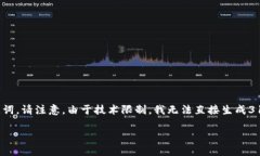 在此，我为你创建了一个关于“加密货币全球分