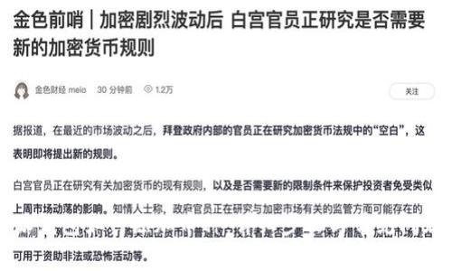 比特派钱包如何添加币种：详细步骤与常见问题解答