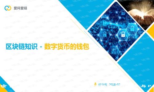 PayPal让加密货币支付变得简单：全面了解加密货币与PayPal的结合