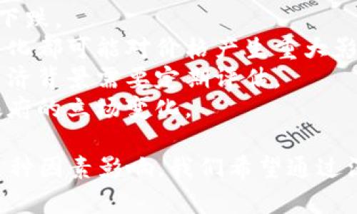   BTC加密货币的未来发展趋势与展望 / 
 guanjianci 比特币, 加密货币, 投资, 区块链, 未来趋势 /guanjianci 

比特币（BTC），作为数字货币的开创者，自2009年面世以来，经历了无数的波动和浪潮。如今，随着全球对加密货币认可度的提升，以及区块链技术的不断进步，比特币的未来究竟会走向何方？本文将深入探讨BTC的未来发展趋势，并分析其在各个领域的应用潜力。

比特币的基本概念与现状
比特币是去中心化的数字货币，通过P2P网络进行交易，使用区块链技术进行记录和验证。其总量被限制在2100万枚，这种稀缺性使得比特币被视为“数字黄金”。随着越来越多的商家开始接受比特币作为支付手段以及金融机构的加入，比特币的市场和应用场景不断扩大。

比特币的主要特点
1. 去中心化：比特币的网络没有中央管理机构，所有交易均在全球的节点上进行验证，这提高了交易的安全性和隐私性。
2. 限量发行：比特币总量有限，预计将于2140年完成最后的矿产。这种稀缺性使得比特币在市场上更具价值。
3. 区块链技术：比特币背后的区块链技术确保了交易的透明性和不可篡改性，这是比特币得以安全运行的重要基础。

比特币市场的现状
近年来，比特币经历了几轮重大的价格波动。2020年和2021年，比特币的价格飙升至历史新高，吸引了大量投资者。然而，随着市场的成熟及监管的增加，比特币价格的波动性依然显著。
与此同时，越来越多的金融机构开始关注和投资比特币，许多企业，如特斯拉和Square等，已经将比特币纳入其资产负债表。这为比特币的未来发展提供了有力支撑。

未来趋势
展望未来，比特币在以下几个方面可能会有显著的发展：
1. **接受度提升**：随着越来越多的商家和消费者接受比特币，未来显然会有更多的支付处理平台将比特币纳入其支付选项。这将极大推动比特币的日常使用。
2. **法律监管**：各国政府将越来越多地介入对加密货币的监管，以期创造一个安全的市场环境。尽管监管可能带来短期的不稳定，但长期来看，这将有利于市场的发展。
3. **技术发展**：随着区块链技术的改进，比特币的交易速度与成本将可能进一步。二层解决方案如闪电网络将使得用户可以更快地进行比特币交易。
4. **金融产品创新**：金融机构将可能推出更多基于比特币的金融产品，如比特币ETF，以满足投资者的需求。
5. **环境持续性问题**：比特币的能耗问题也可能成为未来发展的重要议题，各方可能会寻求更加环保的挖矿方式或解决方案。

相关问题与解答

问题1：比特币和其他加密货币相比，有什么独特的优势？
比特币不仅是市场上第一个加密货币，还是市场上流动性最高、接受度最广泛的数字资产。它的做市商和交易所的配套服务也十分丰富，使得新用户能更容易地参与。如果我们去分析比特币与其他加密货币的不同，可以从以下几个方面进行对比：
1. **市场领导地位**：比特币持有市场总值的约40%-50%，尽管新兴的加密货币不断涌现，但比特币的市场份额依然占据主导地位。
2. **网络效应**：比特币网络用户基数庞大，意味着其交易成本和交易速度在成熟市场中依然具备竞争力。
3. **资产保值属性**：许多投资者将比特币视为避险资产，类似于黄金。这种趋势使得比特币在经济不稳定时期的受欢迎程度增加。
4. **开发者社区**：比特币背后有着庞大的开发者社区，一直在致力于技术改进以确保网络的安全性和效率，相对其他较小的加密货币，它的技术支持资源更为丰富。
5. **教育普及**：比特币的历史较长，使得大众对其了解较深，教育和培训资源也更为丰富，为新进用户提供了较多的信息来源。

问题2：比特币如何应对监管压力？
随着加密货币市场的不断发展，各国政府对加密货币的监管逐步加强。比特币作为市场的领头羊，也不可避免地面临着监管的挑战。
1. **主动合规**：比特币的发展者和相关企业可以通过法律途径来寻求合规性解决方案，而不是规避法规，以建立良好的信用基础。
2. **透明化运营**：大量社交媒体和网络报道中，比特币及其相关组织应该保持透明公开，定期发布合规报告等信息，以增加公众和监管机构的信任度。
3. **推动行业自律**：相关行业组织可以建立自律机制，规范交易平台、钱包服务等的行为，强化行业的合规性。
4. **技术适应**：在技术层面，比特币可以通过不断升级和改进来适应监管要求，如引入KYC（了解你的客户）和AML（反洗钱）政策，以增强用户身份验证，提高合规性。
5. **国际合作**：随着加密货币的全球性，国际间的协调合作也显得尤为重要。比特币社区和相关组织可以主动参与国际会议，推动合理监管政策的发展。

问题3：比特币的未来是否会受到环境问题的限制？
比特币挖矿对电力的需求巨大，这引发了关于其对环境影响的广泛讨论。未来，比特币是否会因为环境问题而被抑制，能否找到平衡，是一个关键的议题。
1. **可再生能源的使用**：许多比特币矿工开始转向使用风能、太阳能等可再生能源进行挖矿，从而减少碳足迹。这样的转变可能确保比特币继续在未来环境审查中立足。
2. **新型挖矿技术**：技术的创新可能为比特币带来新的挖矿方式，如采用以太坊等其他加密货币所使用的权益证明机制（PoS），这将大大减轻环境负担。
3. **政策推动**：监管机构可能会向环保型挖矿提供支持，以激励企业使用更加可持续的能源方式。
4. **市场适应性**：随着社会对环境的问题越来越重视，比特币和其他加密货币将必须适应这一变化，从而确保其长期生存。
5. **用户意识觉醒**：公众对于环保的意识增强，将促使市场对使用环保能源的挖矿方式进行偏好，从而形成市场自我调节机制。

问题4：比特币的日常应用前景如何？
比特币的应用不仅限于投资，其潜在的日常应用前景同样值得关注。在多个领域中，比特币变得越来越重要。
1. **电子商务**：越来越多的电子商务平台开始接受比特币支付，如亚马逊等，用户能直接使用比特币进行购物。
2. **众筹与融资**：使用比特币进行的ICO（首次代币发行）已成为新兴企业融资的一种方式。这为初创企业提供了新的融资渠道。
3. **跨境支付**：比特币能够减少跨境支付的成本和时间，使其成为国际贸易中的热门支付选择。
4. **公益与捐赠**：比特币给予用户更高的透明度，其交易的公开性使得公益项目能够得到更多的捐赠与支持，这也是其未来的一大应用趋势。
5. **工资支付**：有些公司开始采用比特币支付员工的工资，尤其是在一些加密货币友好的地区，这为员工提供了更多的财务灵活性。

问题5：比特币的投资价值如何评估？
比特币作为一种相对新兴的投资工具，其投资价值一直受到争议。但从以下几个方面，可以深入探讨比特币的投资价值：
1. **技术基本面**：比特币背后的区块链技术是其价值的重要基础，技术的安全性、效率和发展潜力都会影响其市场表现。
2. **市场情绪**：投资者对比特币的情绪波动是影响其价格的重要因素，市场情绪的转变会导致比特币价格迅速上涨或下跌。
3. **供需关系**：由于其稀缺性，比特币的价格在长期内应受到供需关系的影响，市场上流通的比特币的数量和需求的变化都可能对价格产生重大影响。
4. **宏观经济因素**：全球经济形势、通货膨胀等因素会直接影响投资者对比特币这样风险资产的投资意愿，这些宏观经济背景需要定期评估。
5. **法律与政策**：比特币的合法性和相关政策的变化都有可能显著影响其市场价值，投资者需关注法规动态，尤其是政府的立场变化。

总之，比特币无疑是未来金融行业中的重要组成部分。它的未来发展将受到技术进步、市场需求、环境问题和政策法规等多种因素影响。我们希望通过深入了解比特币及其市场潜在机会，能够帮助更多的用户合理投资，实现资产增值。